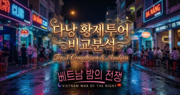 다낭 황제투어1.jpg
