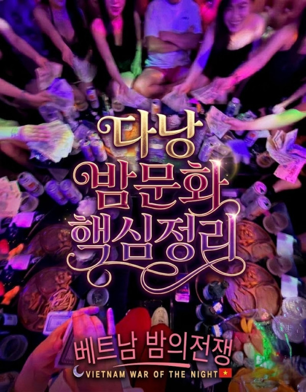 다낭 밤문화2.jpg