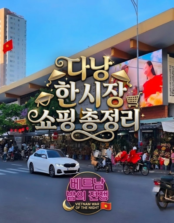 다낭 한시장.jpg