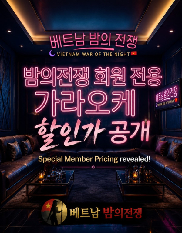 다낭 가라오케 가격.jpg