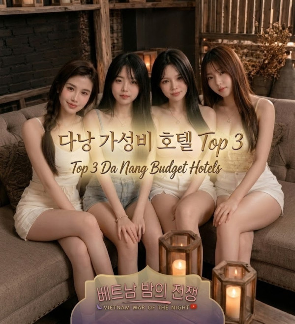 다낭 가성비 호텔 TOP 3.jpg