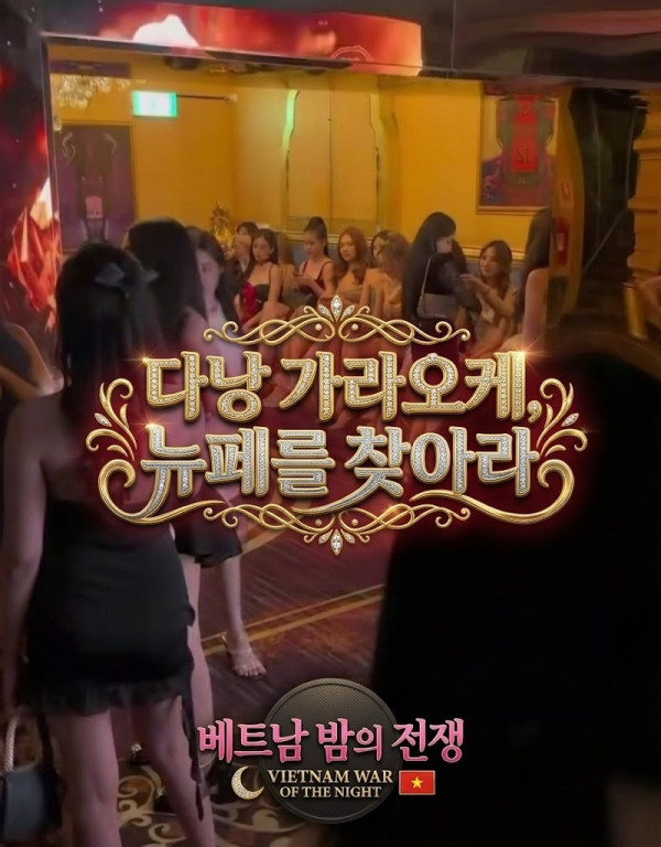 다낭 가라오케.jpg