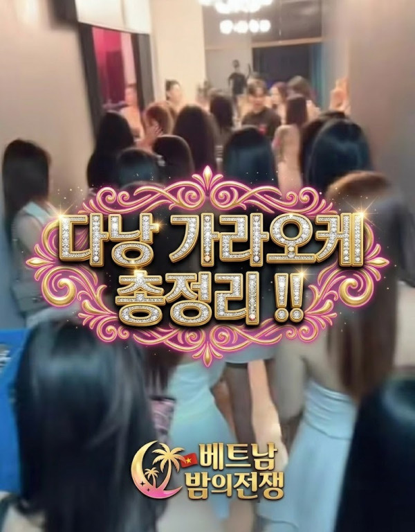 다낭 가라오케2.jpg