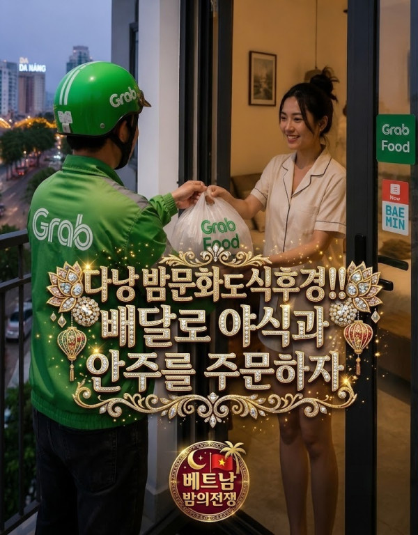 다낭 밤문화6.jpg