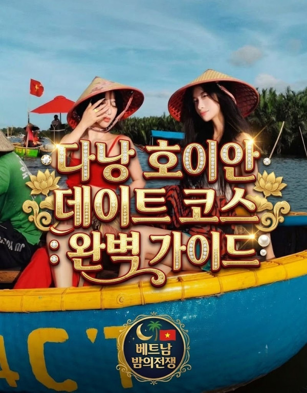 다낭 호이안.jpg