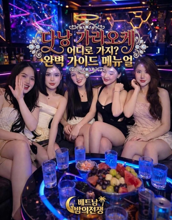 다낭 가라오케4.jpg