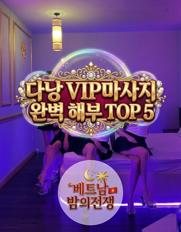 다낭 마사지.jpg