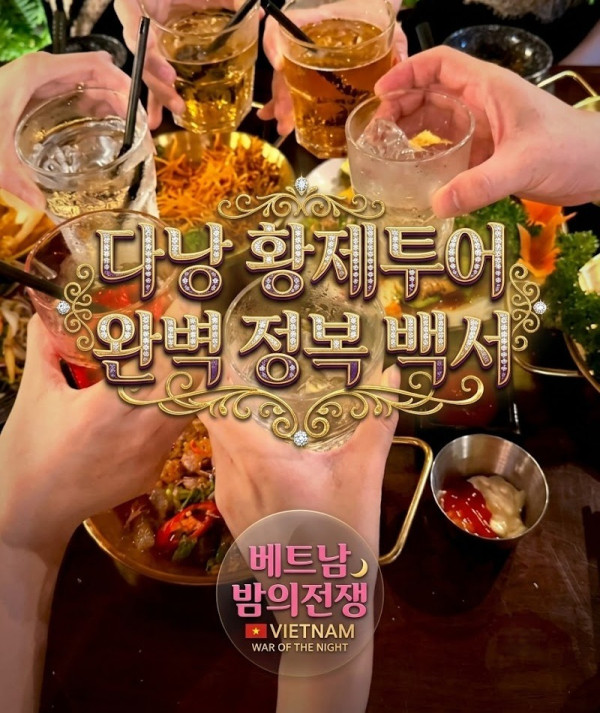 다낭 황제투어7.jpg