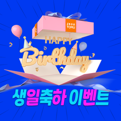 오프닝 이벤트 이번 경이 누가 우승 할까