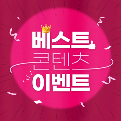 오픈 이벤트 진행합니다~~
