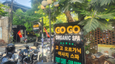 고고스파 (GoGo Spa)