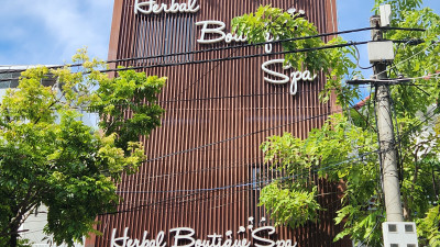 허벌 뷰티끄 스파